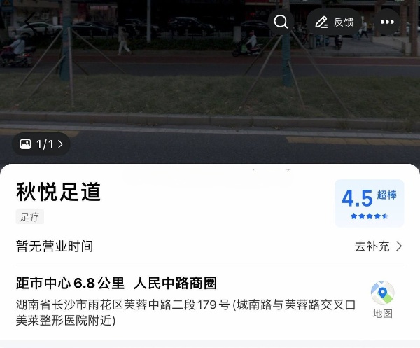 雅二地铁站附近秋悦足道，老哥哥